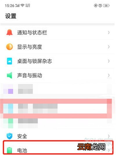 oppoa91怎么允许软件后台运行