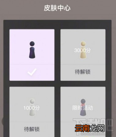 微信跳一跳皮肤怎么换？