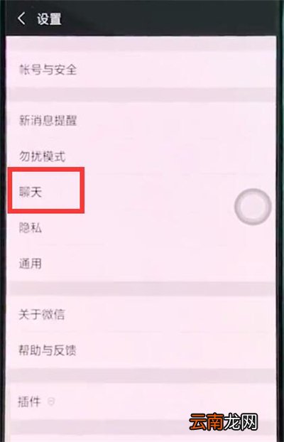 oppoa91在哪里恢复微信聊天记录