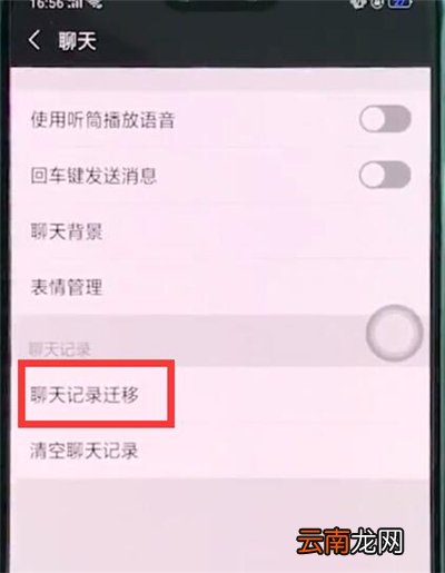 oppoa91在哪里恢复微信聊天记录