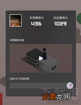 微信跳一跳银色皮肤怎么获得