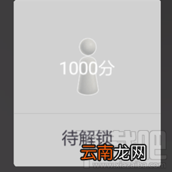 微信跳一跳银色皮肤怎么获得
