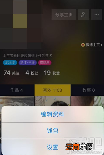 抖音短视频APP怎么清除缓存？抖音清除缓存教程
