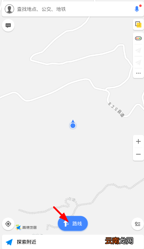 高德地图app中使用货车导航详细操作流程