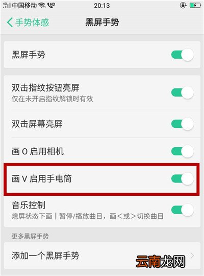 oppoa91怎么打开手电筒