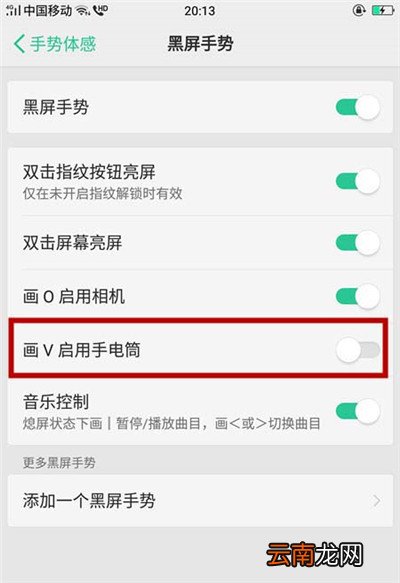 oppoa91怎么打开手电筒