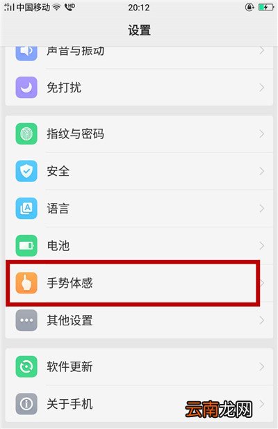 oppoa91怎么打开手电筒