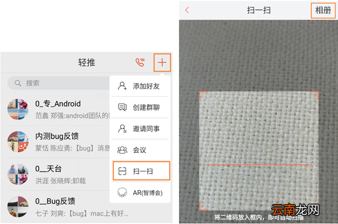 轻推扫一扫简单图文教程