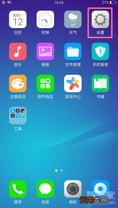 oppoa91在哪里导出联系人