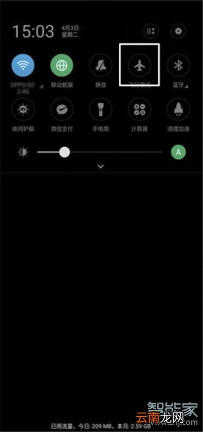 oppoa91怎么打开飞行模式