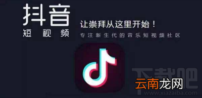 抖音怎么把照片做成视频