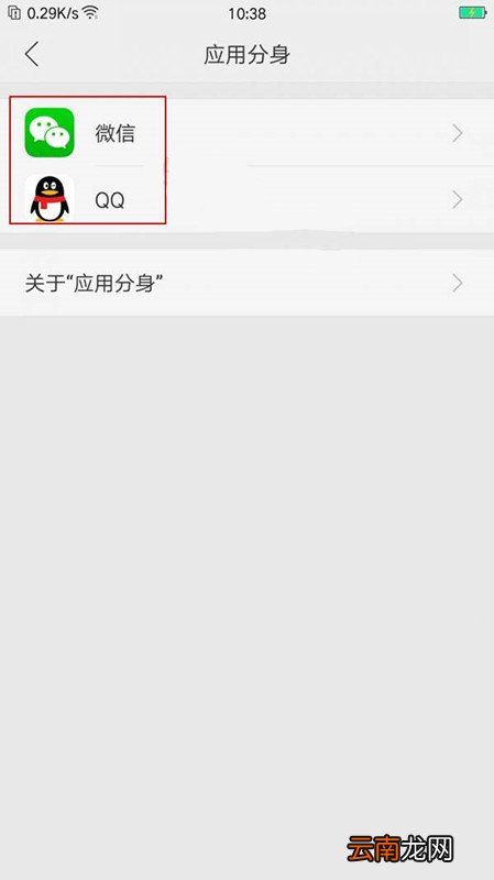 oppoa91怎么应用分身