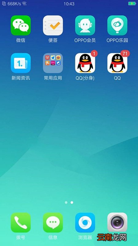 oppoa91怎么应用分身