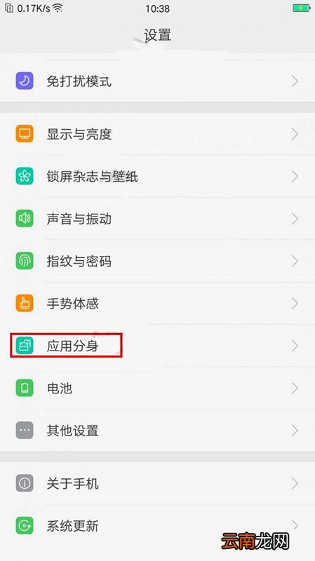 oppoa91怎么应用分身