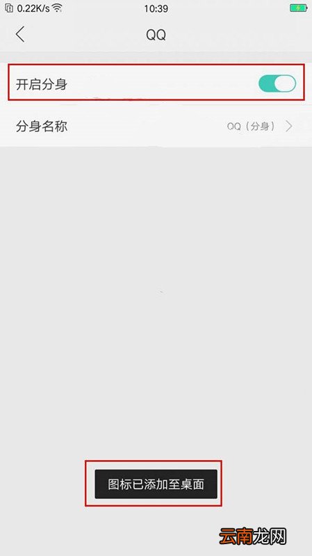 oppoa91怎么应用分身