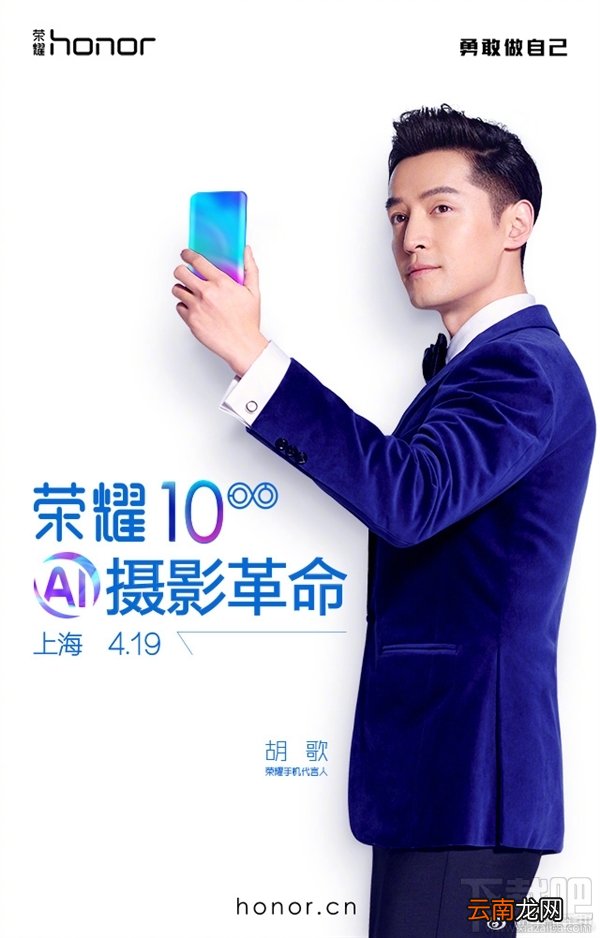 荣耀10新机什么时候发布？
