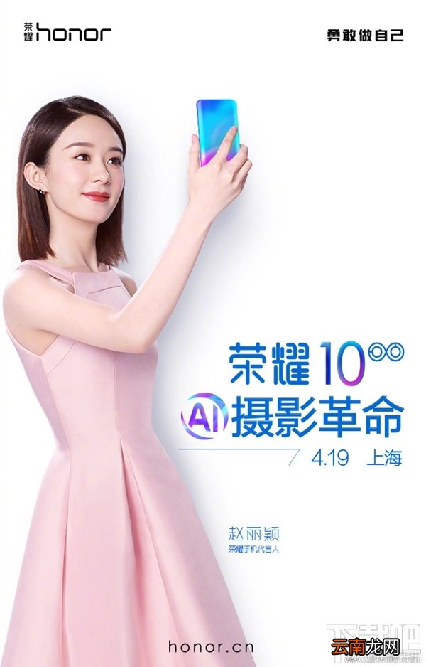 荣耀10新机什么时候发布？
