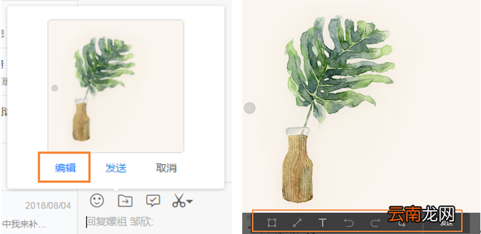 轻推编辑图片简单操作步骤