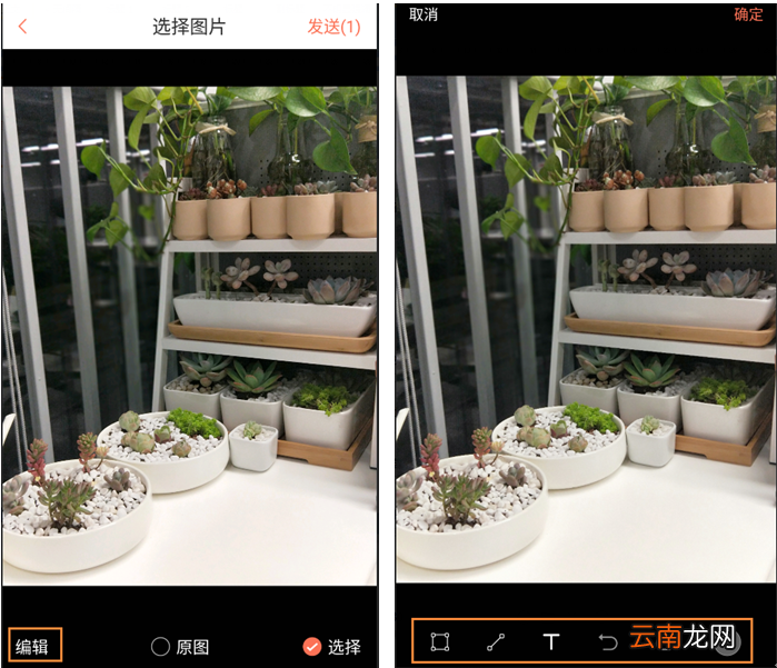 轻推编辑图片简单操作步骤