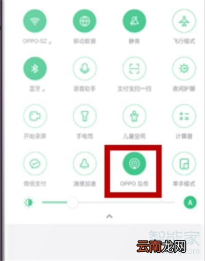 oppoa91怎么文件互传