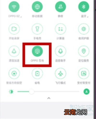 oppoa91怎么文件互传