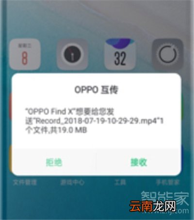 oppoa91怎么文件互传