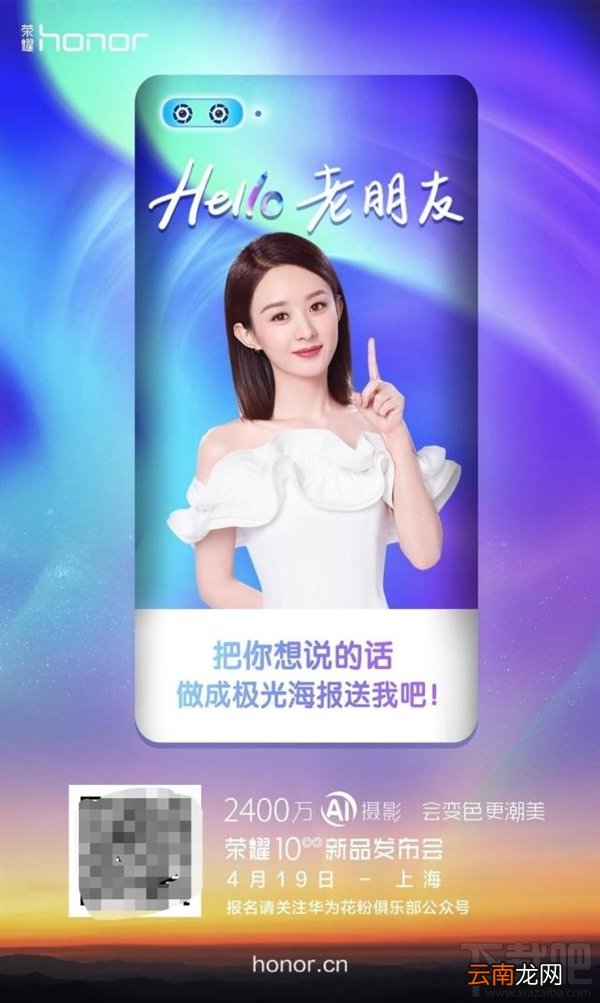 荣耀10什么时候上市，华为荣耀10配置上市时间爆光