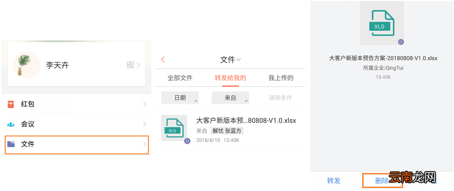 轻推删除上传图片文件操作方法
