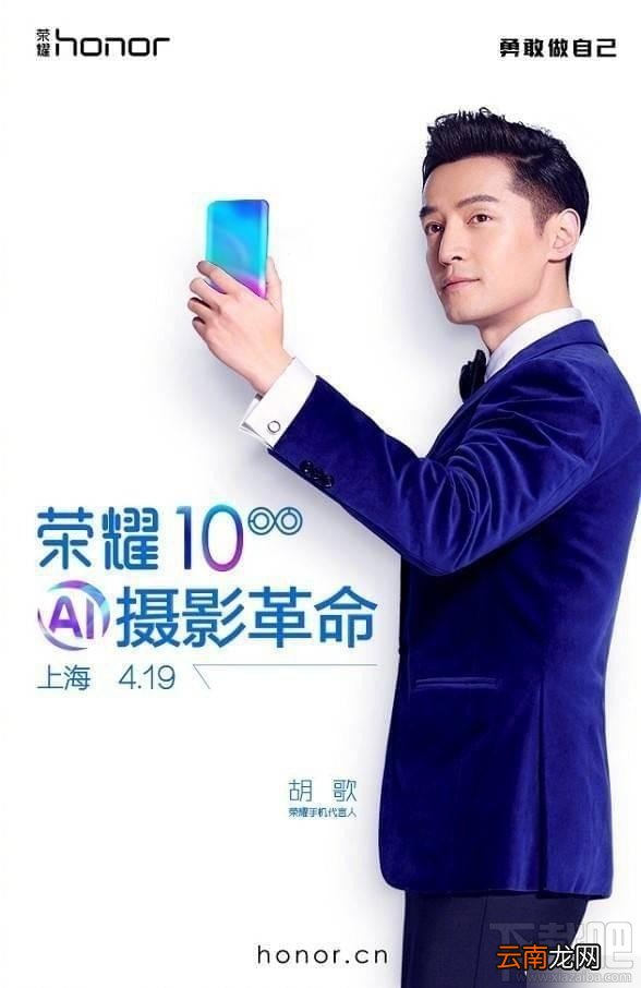 2018华为荣耀10发布会直播地址