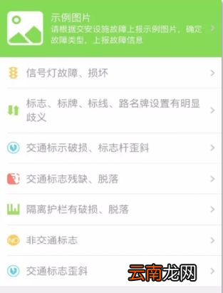 蓉e行中查看违章图片具体操作步骤