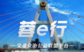 蓉e行中查看违章图片具体操作步骤