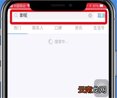 支付宝里程兑换红包的具体方法