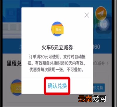 支付宝里程兑换红包的具体方法