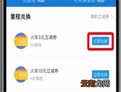 支付宝里程兑换红包的具体方法