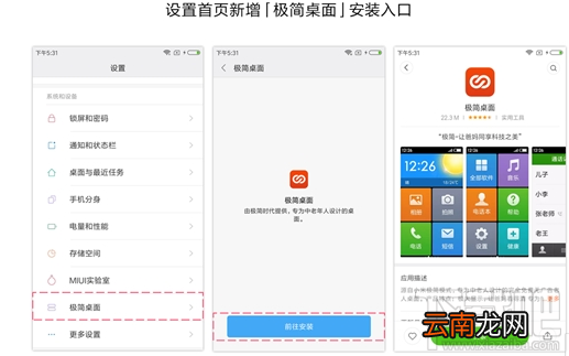 MIUI开发版最新更新内容介绍