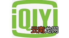 爱奇艺查看点播券的简单方法