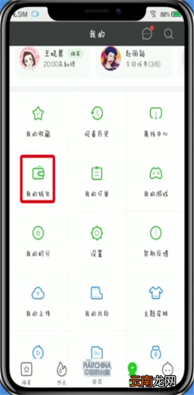 爱奇艺查看点播券的简单方法
