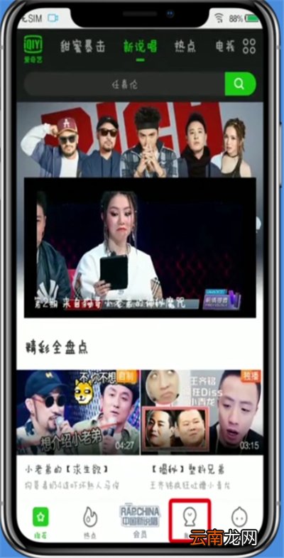 爱奇艺查看点播券的简单方法