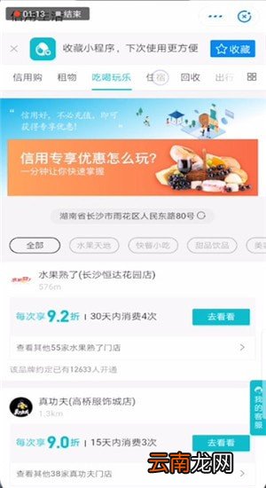 支付宝中提高信用分具体操作步骤
