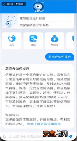 支付宝中提高信用分具体操作步骤