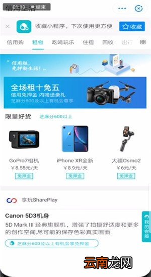 支付宝中提高信用分具体操作步骤