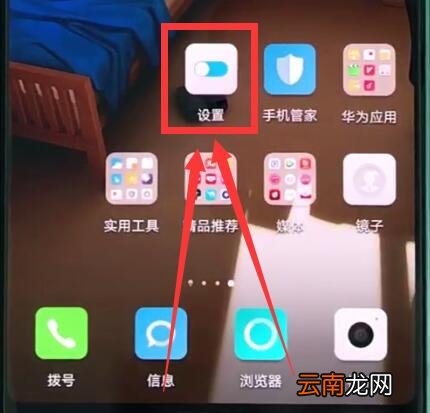 华为p20pro中开启抬手亮屏的简单步骤