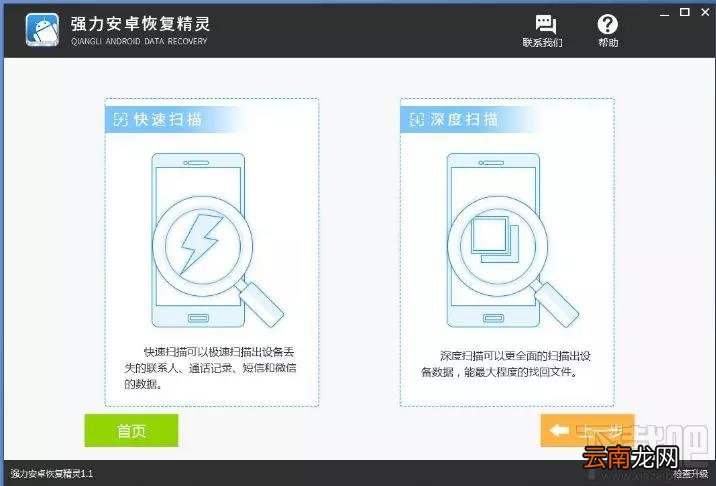手机照片误删怎么办？手机照片恢复教程帮你恢复删除照片