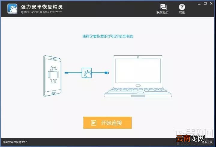 手机照片误删怎么办？手机照片恢复教程帮你恢复删除照片