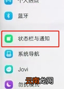 vivox27pro中将亮屏提醒关掉具体操作步骤