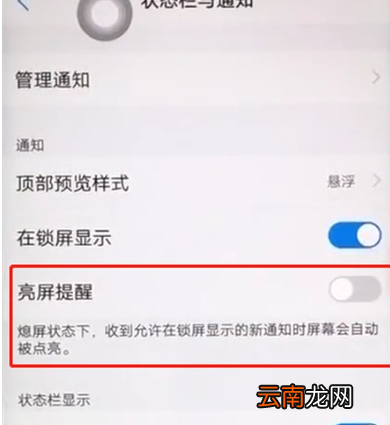 vivox27pro中将亮屏提醒关掉具体操作步骤