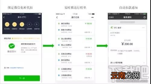 微信etc和支付宝etc哪家强？附微信etc怎么激活 支付宝etc使用教程