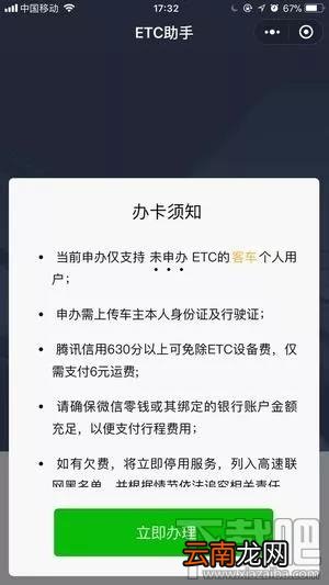 微信etc和支付宝etc哪家强？附微信etc怎么激活 支付宝etc使用教程