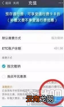 微信etc和支付宝etc哪家强？附微信etc怎么激活 支付宝etc使用教程