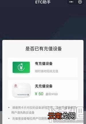 微信etc和支付宝etc哪家强？附微信etc怎么激活 支付宝etc使用教程